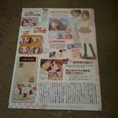 極上めちゃモテ委員長　切り抜き＃★R　入手困難品のサムネイル