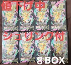 ポケモンカード メガドリームex シュリンク付き　８BOX