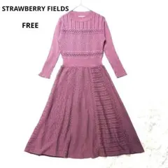 ストロベリーフィールズ　ニット　ロングワンピース　Aライン　フレア　日本製