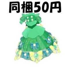 APR1-265　エレガントジュエルグリーン　ワンピ　アイプリ　アイプリバース