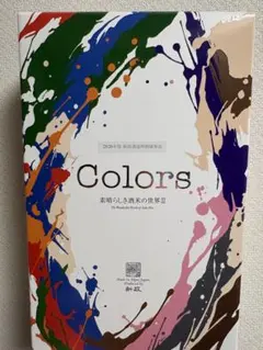 新政 Colors 2026 頒布会 日本酒 2本セット - メルカリ