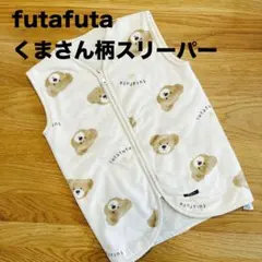 futafuta くまさん柄スリーパー