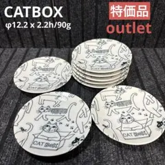 特価品アウトレット美濃焼 キャットボックス 軽量3.5寸小皿のサムネイル