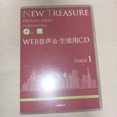 NEW TREASURE　STAGE1 CD