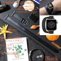 アップルウォッチ ベルト　2重巻き　ロング　ダブル　バンド スマート