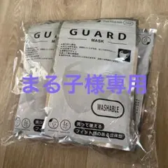 洗えるマスク　3枚入り　8パック