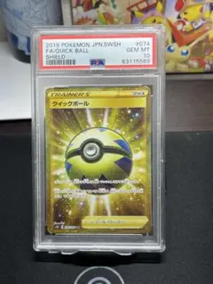 2026年最新】クイックボール UR psa10の人気アイテム - メルカリ