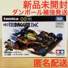 2026年最新】トミカ プレミアム 廃盤の人気アイテム - メルカリ