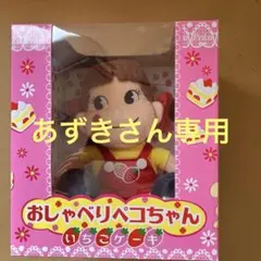 2026年最新】不二家60周年の人気アイテム - メルカリ