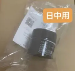 KANEBO カネボウ クリーム イン デイⅡ 日中用クリーム　4g サンプル