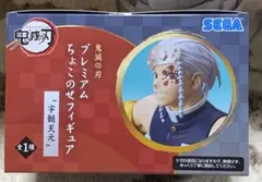 鬼滅の刃　プレミアムちょこのせ　フィギュア　宇髄天元