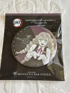 新品未開封 鬼滅の刃 モクテル デザート 缶バッジ 甘露寺蜜璃 第二弾