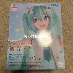 劇場版プロジェクトセカイ 開かれた窓のセカイの初音ミクフィギュア