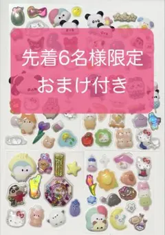 【おすそ分け】ボンボンドロップシールなど　6シート＋おまけ付き