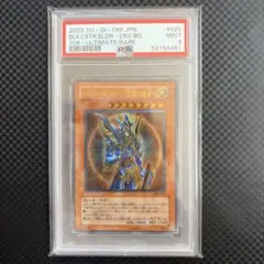 【PSA9・MINT】カオス・ソルジャー　304-054　レリーフ【遊戯王】 PSA9鑑定済〕カオスソルジャー【レリーフ】{304-054}《儀式》