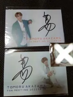 2026年最新】赤澤燈 サインの人気アイテム - メルカリ