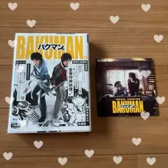 佐藤健　バクマン。　BAKUMAN。　Blu-ray 初回生産限定豪華版　特典