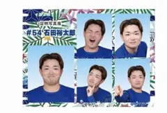 2026年最新】石田裕太郎の人気アイテム - メルカリ