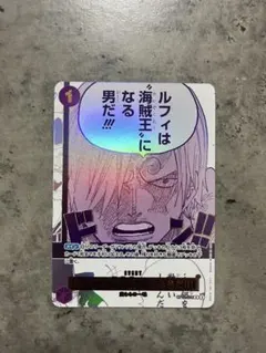 ワンピースカード ルフィは海賊王になる男だ