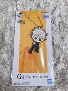 呪術廻戦 一番くじ 懐玉•玉折 〜弐〜G賞ラバーチャーム 五条悟