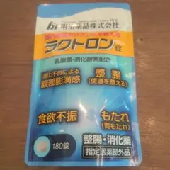 明治薬品 ラクトロン 180錠のサムネイル