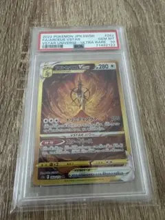 アルセウスVSTAR UR S12a VSTARユニバース 262/172のサムネイル