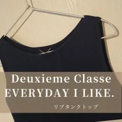Deuxieme Classe *shake code タンクトップ - メルカリ