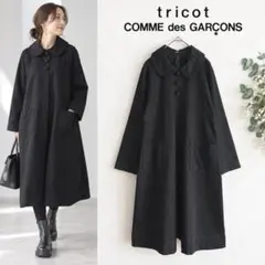 2026年最新】tricot COMME des GARCONS レディース ロングコートの人気