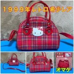 ハローキティ キティちゃん ミニバック ボストン ポーチ 昭和 平成 レトロ
