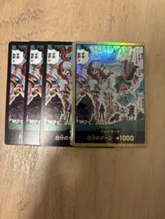 N*.様 ワンピース カードゲーム エッグヘッドドン!!カード