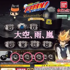 家庭教師ヒットマンREBORN! Ringcolle! DX ボンゴレリング
