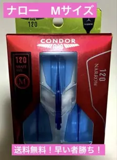 CONDOR AXE 120 ナロー M クリアブルー　中古