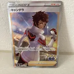 キャンデラ SR S10b Pokémon GO 080/071 - メルカリ