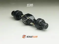 ■SCALECLUB FRONT DRIVE AXLE フロントアクセル デフ付 □SCALECLUB FRONT DRIVE AXLE フロントアクセル デフ付 - メルカリ