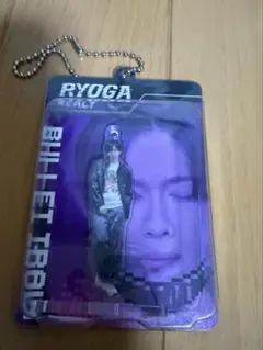 超特急　REAL？リョウガ　ブリスターキーホルダー