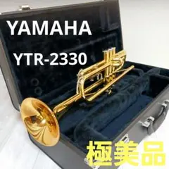 【極美品 メンテナンス済】　YAMAHA YTR800S トランペット YAMAHA YTR-800S 調整済み <ヤマハ>｜平野楽器 ロッキン