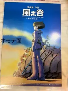 【2枚セット】 台湾限定 風の谷のナウシカ 非売品特典A3ポスター 2枚セット】 台湾限定 風の谷のナウシカ 非売品特典A3ポスター - メルカリ