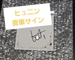 TXT トレカ ヒュニンカイ 7TH YEAR weverse 直筆サイン - メルカリ