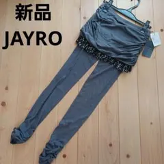 新品 JAYRO ジャイロ スカート付きレギンス スカッツ スカンツ