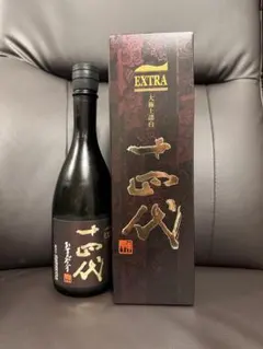 最新】十四代EXTRA大極上諸白 純米大吟醸 720ml 化粧箱付26年6月物