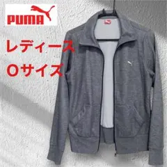【美品】プーマ PUMA レディース フルジップパーカー グレー Oサイズ　春