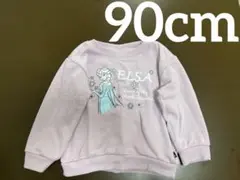 エルサ トレーナー パープル 90cm