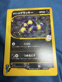 カリンのブラッキー 顔下うずまきありのサムネイル