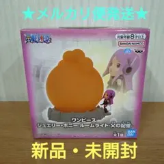 【ワンピース ジュエリー・ボニー ルームライト 父の記憶 フィギュア】