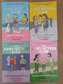 英語:The Baby-Sitters Club 全4巻セット