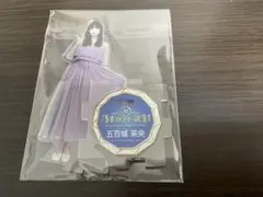 2026年最新】五百城茉央 アクリルスタンドの人気アイテム - メルカリ
