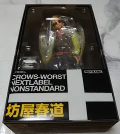 2025年最新】nextlabel 坊屋春道の人気アイテム - メルカリ