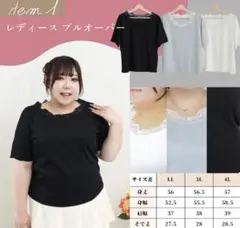 しまむら Kannaコラボ レディースプルオーバー 3L ホワイト