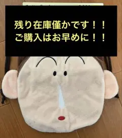 値下げ【韓国限定】ダイソー クレヨンしんちゃん ボーちゃん ポーチ 巾着