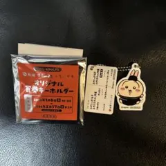 松屋　ちいかわ　オリジナル　食券キーホルダー　うさぎ